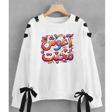 Over Sized Beggy Ribbon Eyelet Sweat Shirt for Women