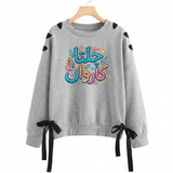 Over Sized Beggy Ribbon Eyelet Sweat Shirt for Women