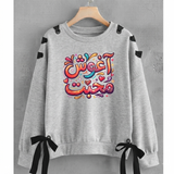 Over Sized Beggy Ribbon Eyelet Sweat Shirt for Women